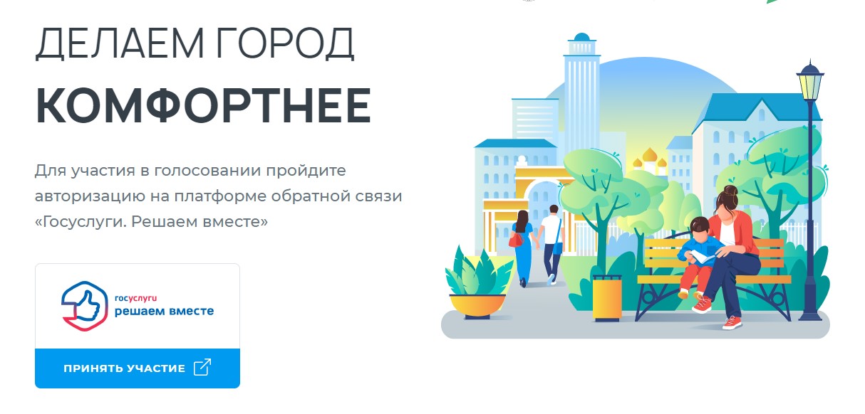 В Астрахани лидерами голосования за благоустройство стали ﻿проезд Воробьева и сквер на Куликова, 77