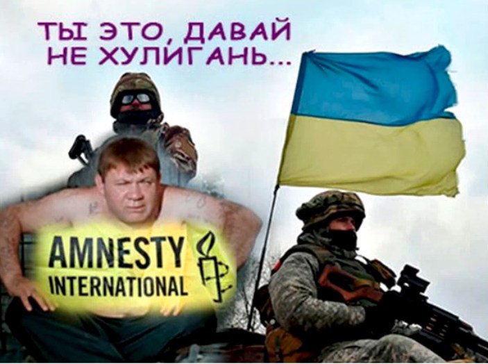 Почему Amnesty International только сейчас "заметила", что ВСУ воюют "неправильно"?