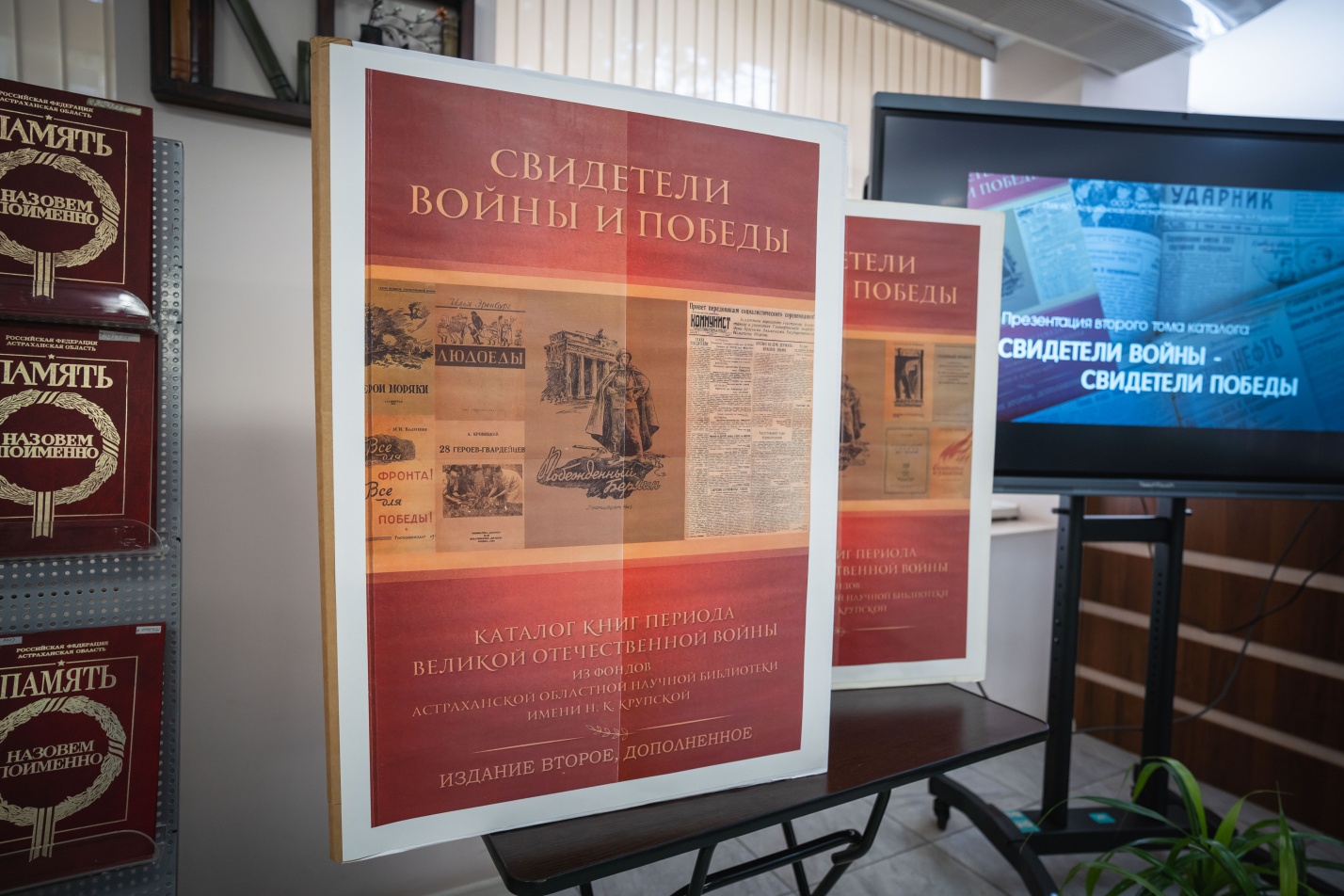 Уникальное издание о войне вышло в свет благодаря ЛУКОЙЛу
