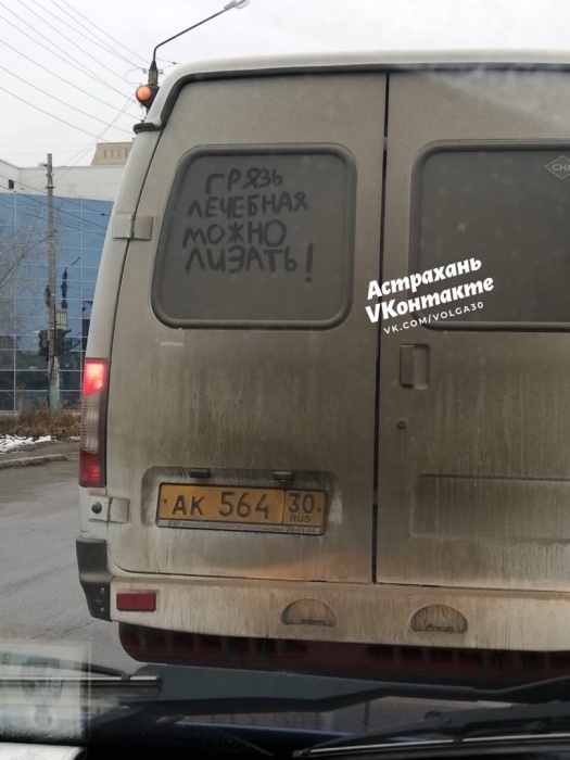 Фото дня: в Астрахани предлагают лизнуть маршрутку