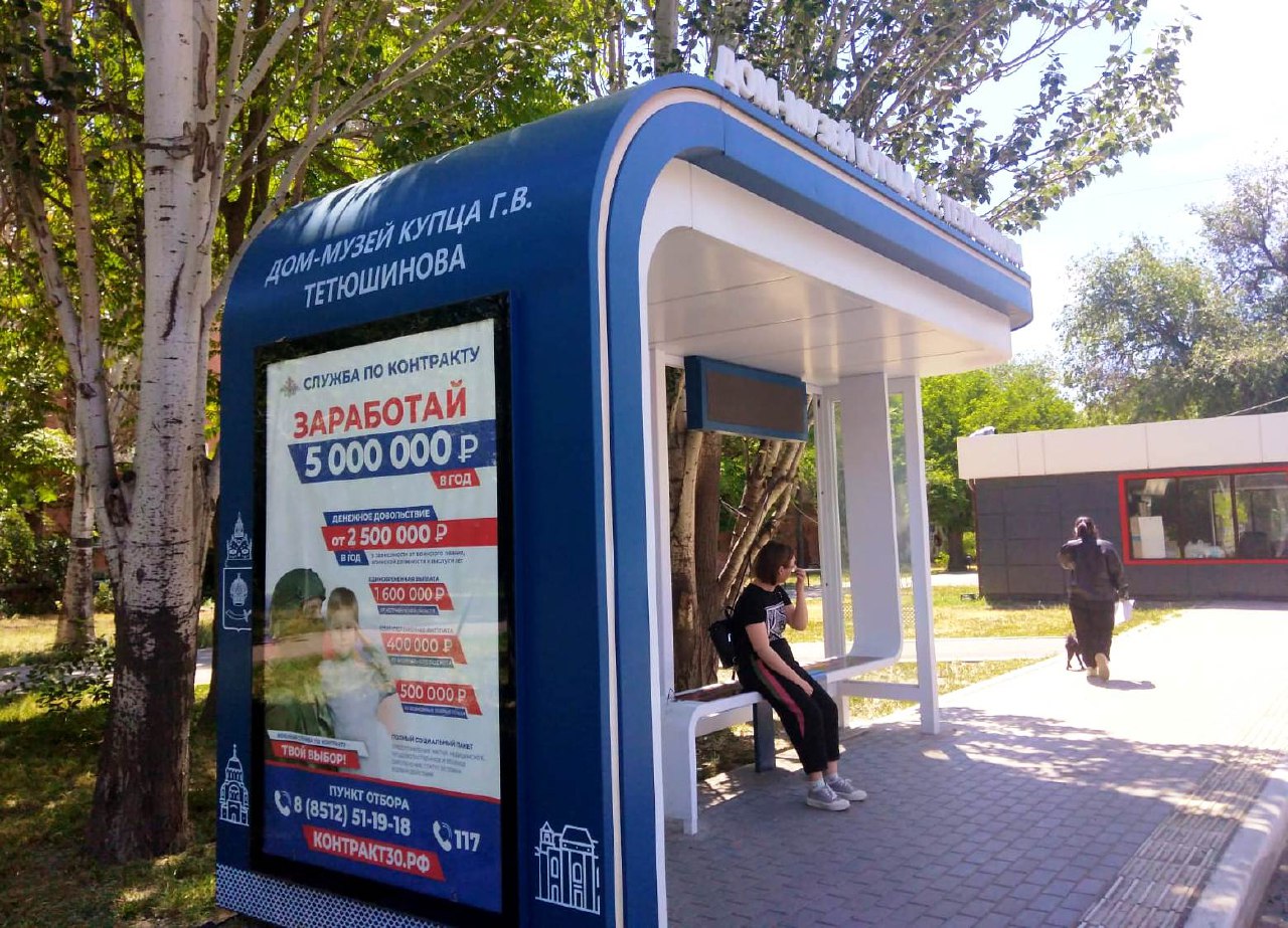 Еще один подрядчик судится с мэрией Астрахани из-за новых остановок