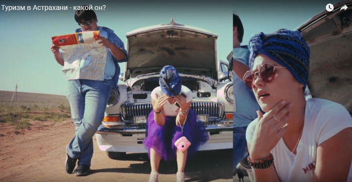 Астраханцы сняли юмористический ролик о туристической привлекательности региона