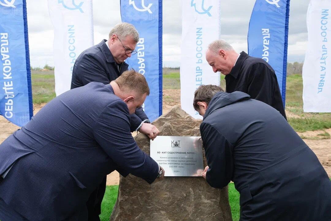 В Астраханской области заложен первый камень завода по производству двигателей для российского флота