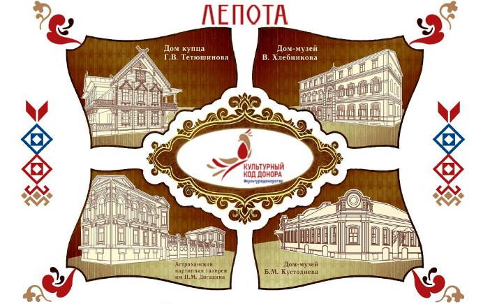 В Астрахани доноры крови могут бесплатно посещать музеи