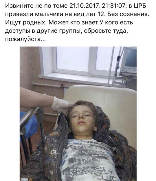 В Астрахани по соцсетям бродит очередной фейк с просьбой о помощи