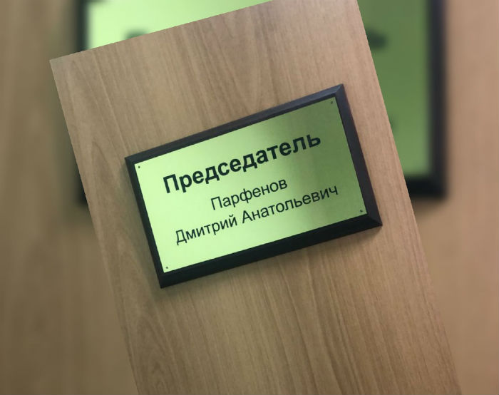Председателю Контрольно-счетной палаты Астраханской области вынесли приговор по делу, связанному с Султановым и Шведовым