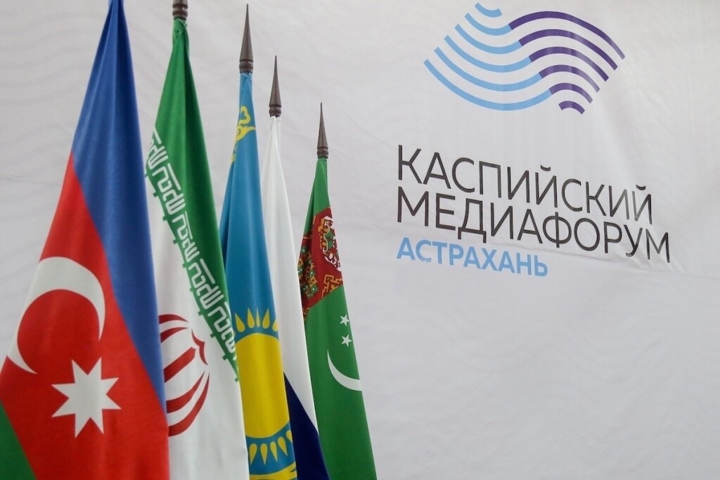 До старта «Каспийского медиафорума-2023» в Астрахани осталось две недели
