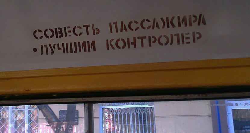 Дело о невыдаче билетов в астраханских автобусах дошло до полиции