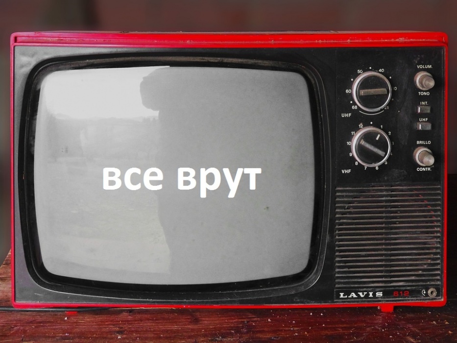 Астраханцы перестали доверять телевидению