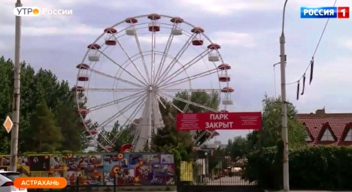 Астраханский парк «Планета» показали в сюжете федерального  телеканала