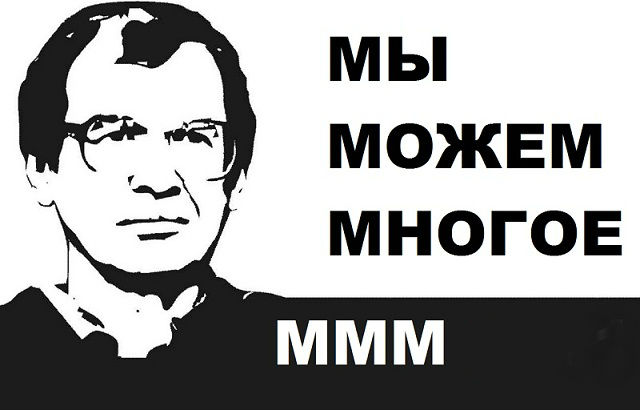 Астраханку, укравшую 10,5 млн руб, чтобы вложиться в МММ, отправили в колонию 