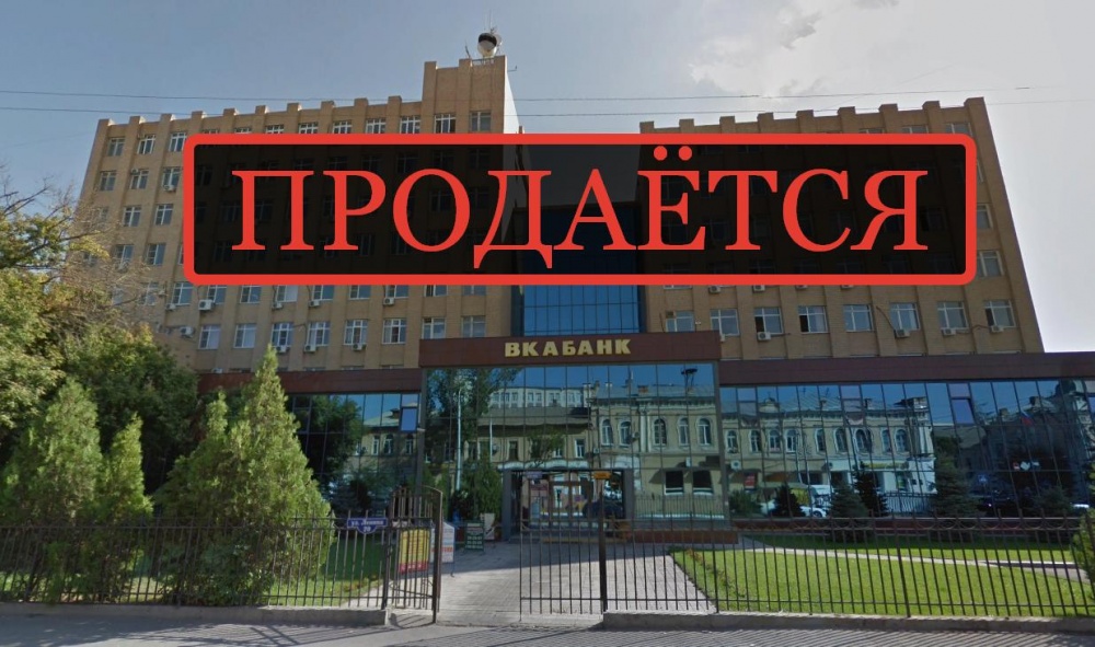 "Совкомбанк" готов поглотить астраханский "ВКА-банк" 