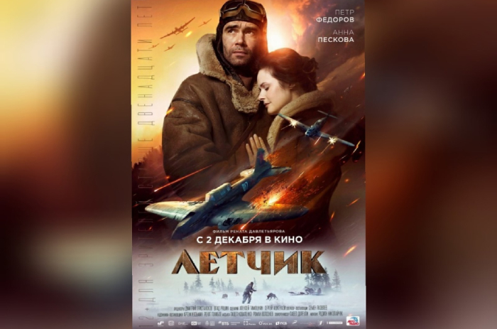 Новый фильм астраханского режиссёра Рената Давлетьярова выходит в российский прокат