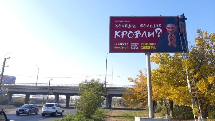 Будет море кровли! И совсем не больно