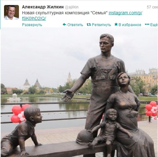 В Астрахани открыли памятник семье