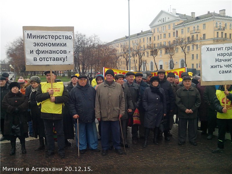 Эсеры провели митинг "за сохранение льгот"