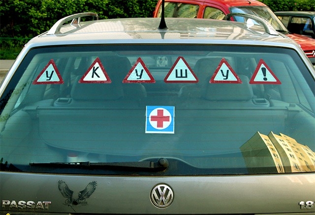 Предупреждающие знаки на автомобилях станут обязательными