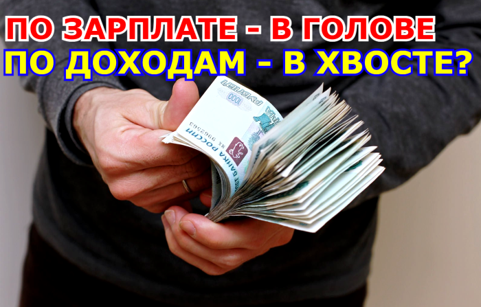 В Астраханской области почти каждый 13-й работник зарабатывает две средних российских зарплаты. Если верить аналитике