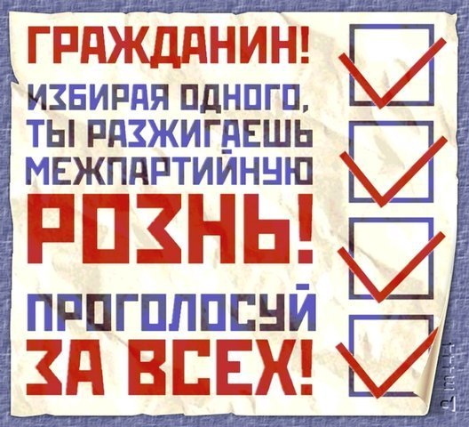 ТВОЙ ГОЛОС РЕШАЮЩИЙ. В Воркуте «ЕР» победила КПРФ с перевесом в один бюллетень