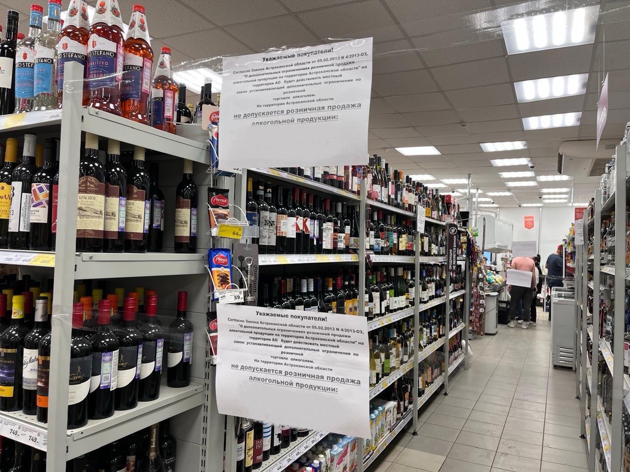 Никакого алкоголя: на День города для астраханцев будет действовать сухой закон