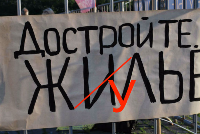 Два дома для обманутых дольщиков достроят в 2021 году