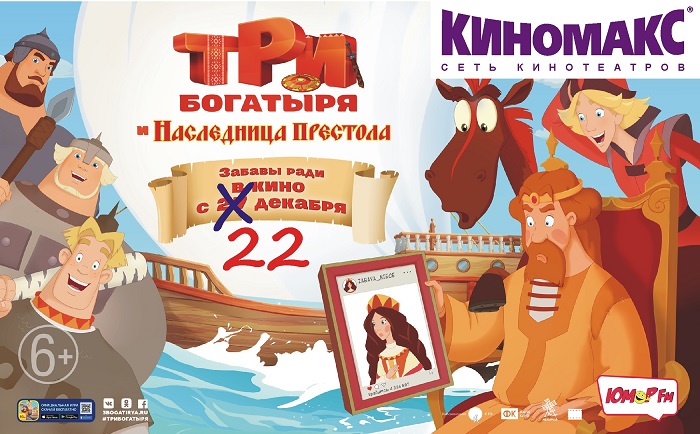 Богатыри - не мы