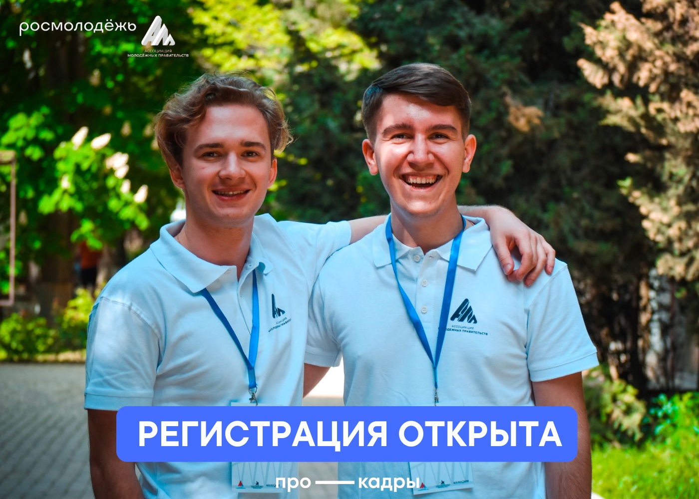 Астраханцы могут пройти стажировки в органах исполнительной власти