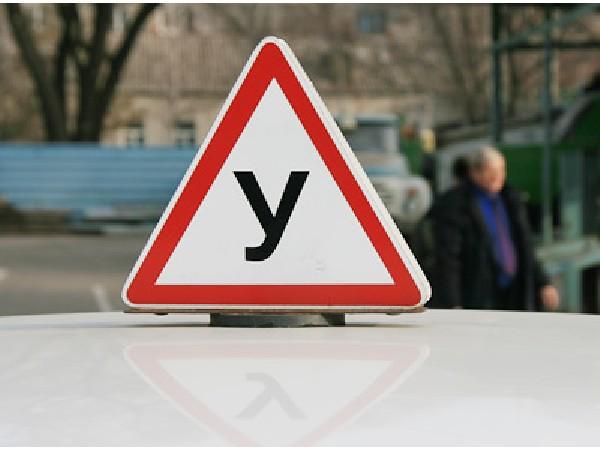 В Астраханской области право на подготовку водителей получили восемь из 63 автошкол