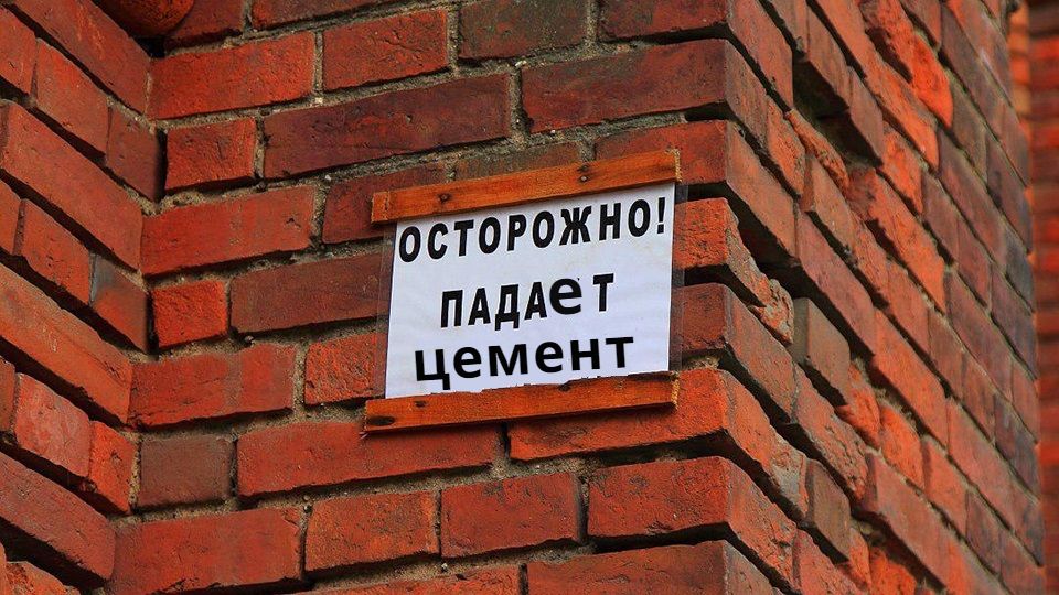 Астраханцев предупреждают о падающих кусках цемента в центре города