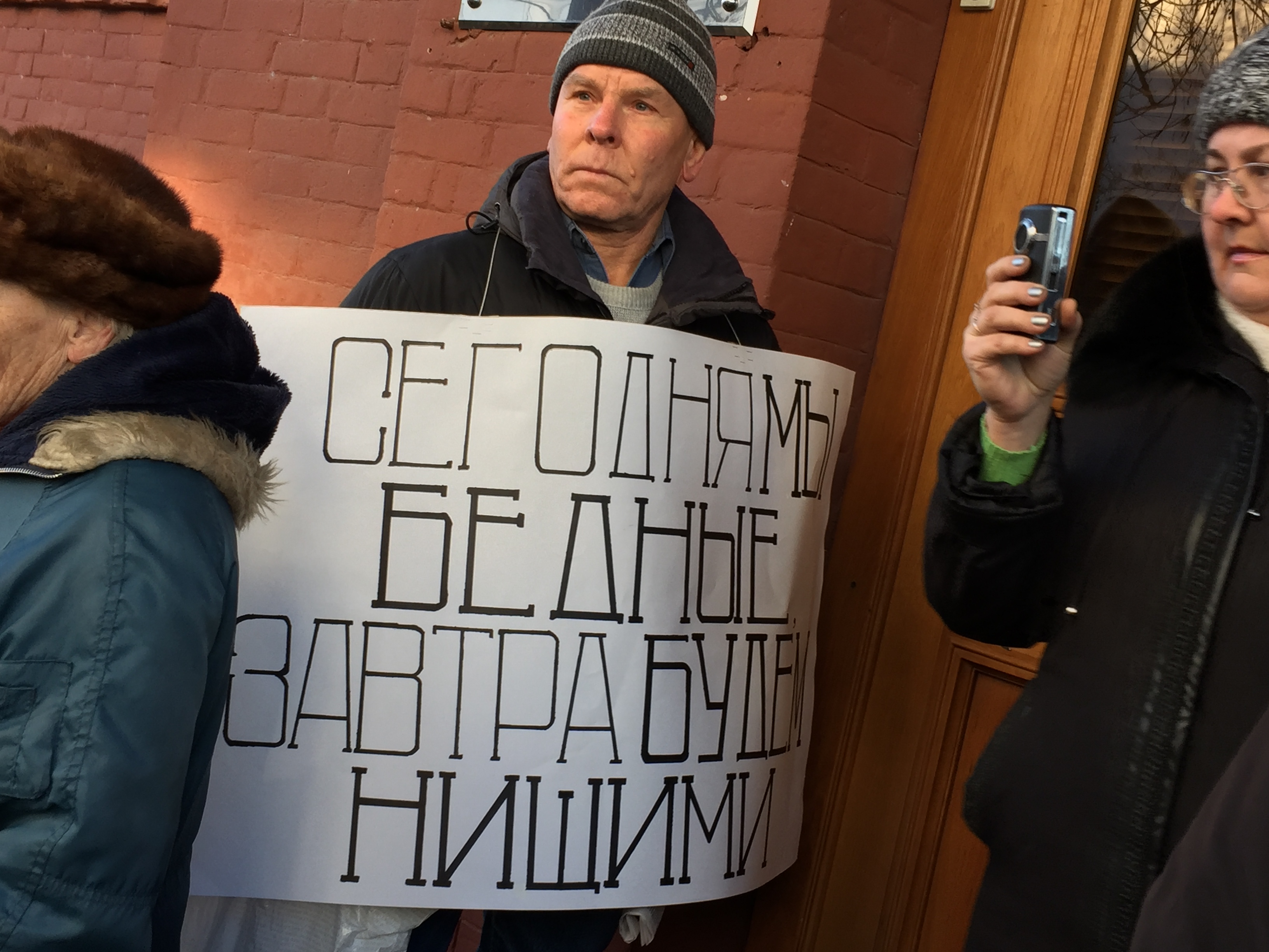 Срочно. Митинг у здания Областной Думы