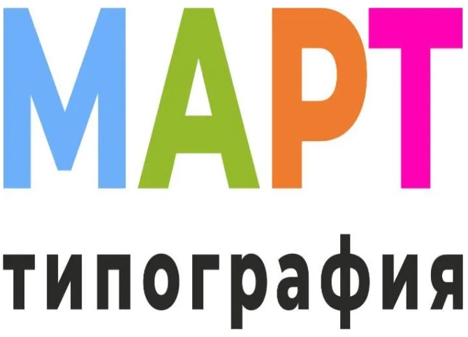 Типография «Март» уведомляет об участии в избирательной кампании по выборам 08 сентября 2024 года 