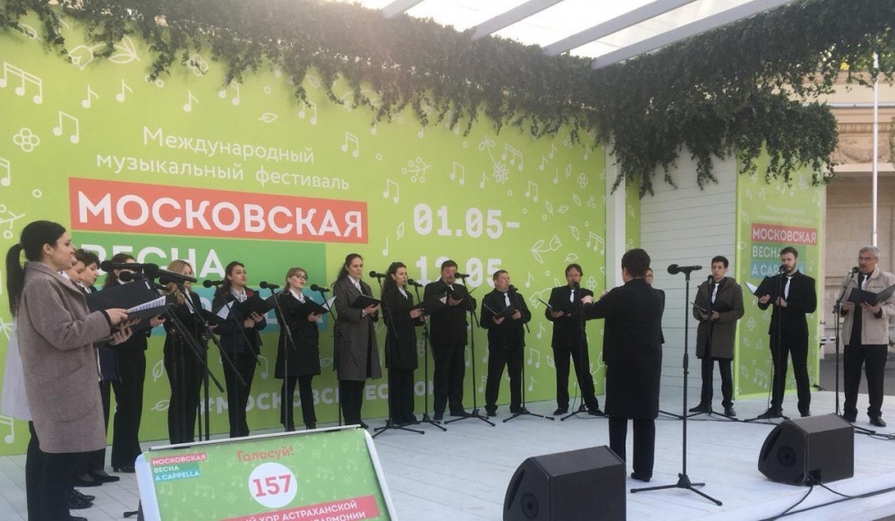 Камерный хор Астраханской филармонии принимает участие в международном конкурсе