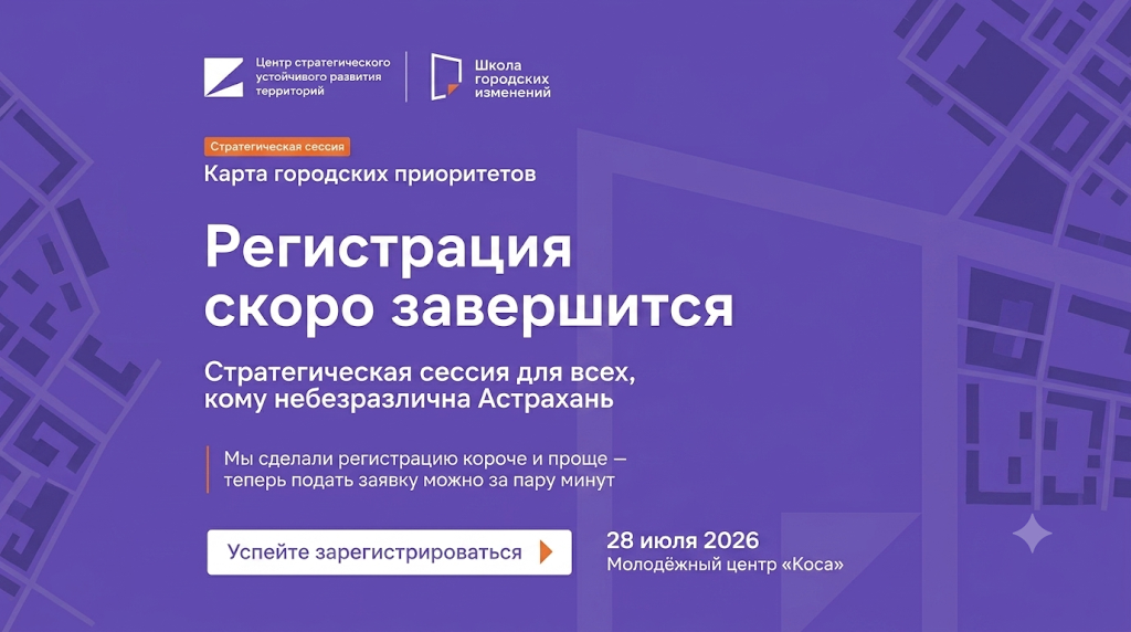 Астраханские проблемы готовят к общественной инвентаризации