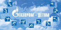 Итоги VI смотра-конкурса «Мечты сбываются» ООО «Газпром добыча Астрахань» (список  победителей)