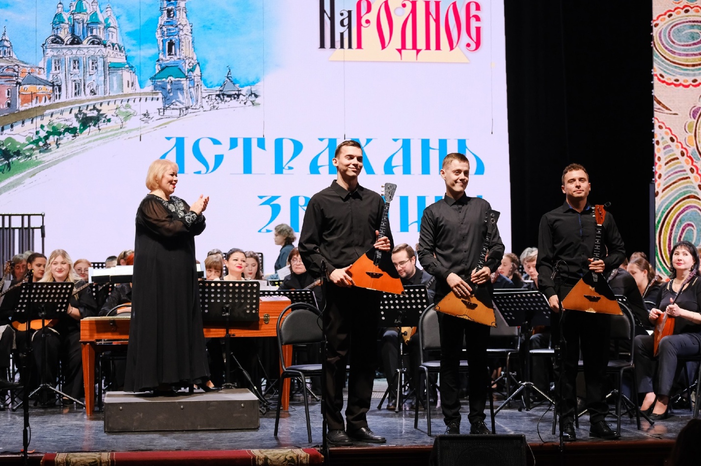 Рок и танго на балалайке – в Астрахани прошел феерический концерт