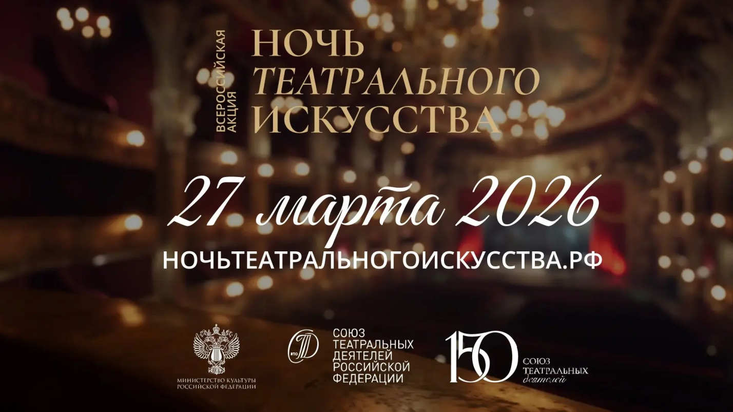Ночь театрального искусства впервые пройдет в Астрахани