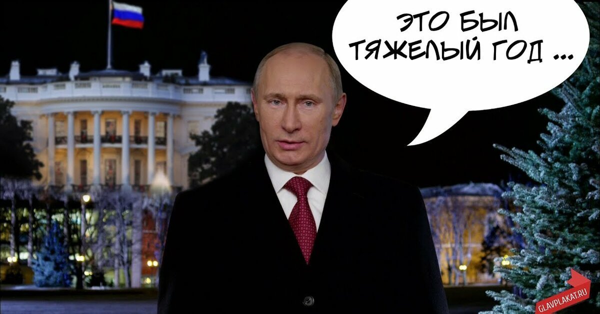 Слушать новогоднюю речь Владимира Путина планируют 40% россиян 