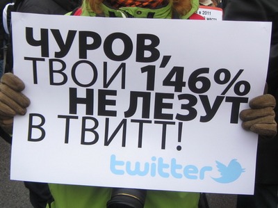 Владимир Чуров объяснил, откуда взялись «146%»