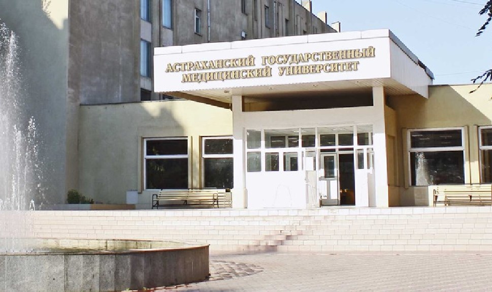 Астраханский медуниверситет отмечает 105-летие