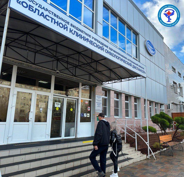 Онкодиспансер приглашает астраханцев на бесплатное обследование