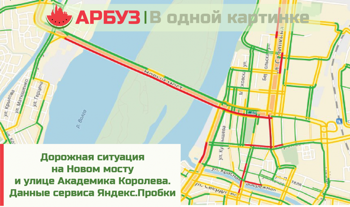 Вместо тысячи слов: Новый мост погряз в пробках