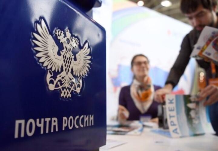 Астраханская "Почта России" во время ноябрьских выходных изменила график работы
