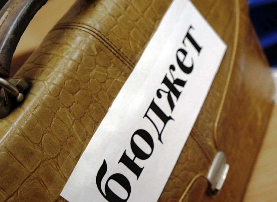 Доходы регионального бюджета превысили расходы. Профицит