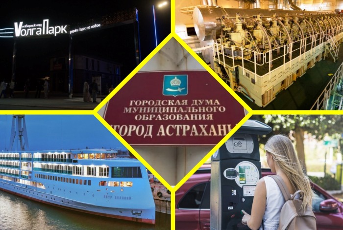 Астрахань. Итоги сентября. Технологии будут высокими, а цены за парковку низкими