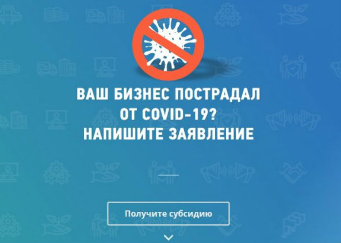 Принимать заявления на субсидии для предпринимателей будут еще и в понедельник