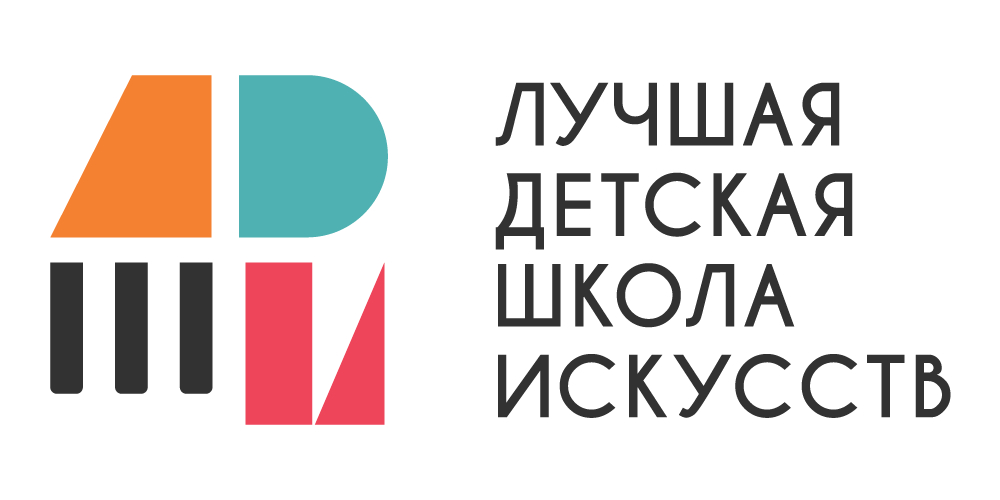 Детские школы искусств Астрахани смогут стать лучшими в стране