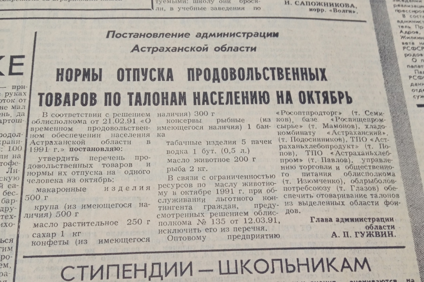 Астрахань и астраханцы. Удовольствие от продовольствия