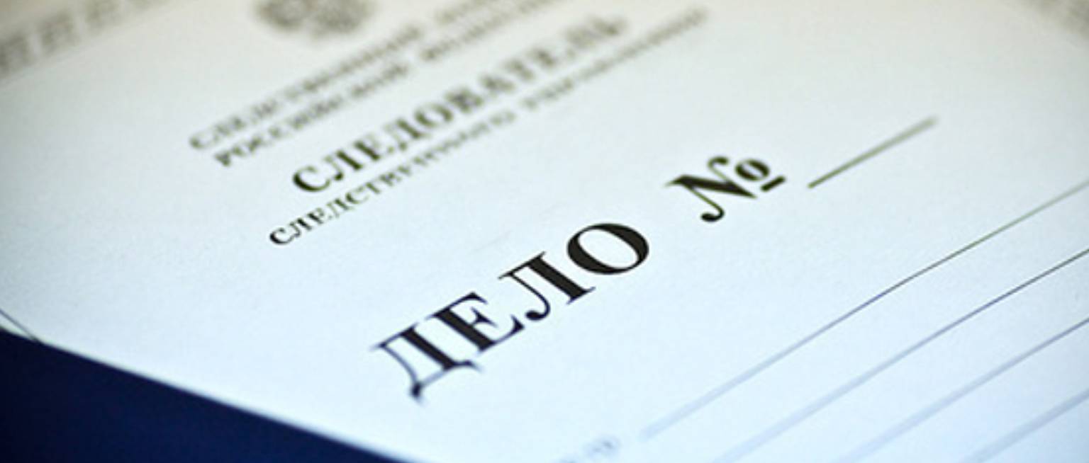 Череда уголовных дел тянется за гендиректором "Красных Баррикад"