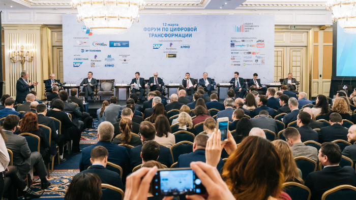 Состоялся второй Форум по цифровой трансформации, организованный РСПП и «Ростелекомом»