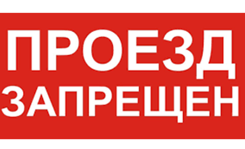 С завтрашнего дня в центре Астрахани на три месяца ограничат движение